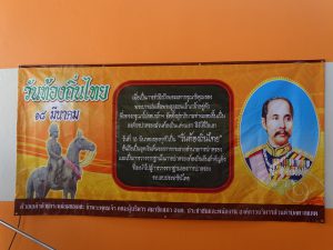 โครงการจัดงานวันท้องถิ่นไทย ประจำปี 2563